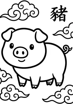 Year of the Pig