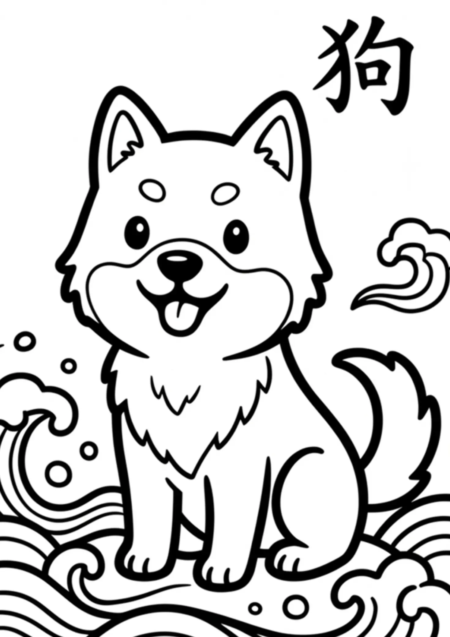 Ausmalbild Hund aus dem chinesischen Tierkreis mit chinesischem Schriftzeichen
