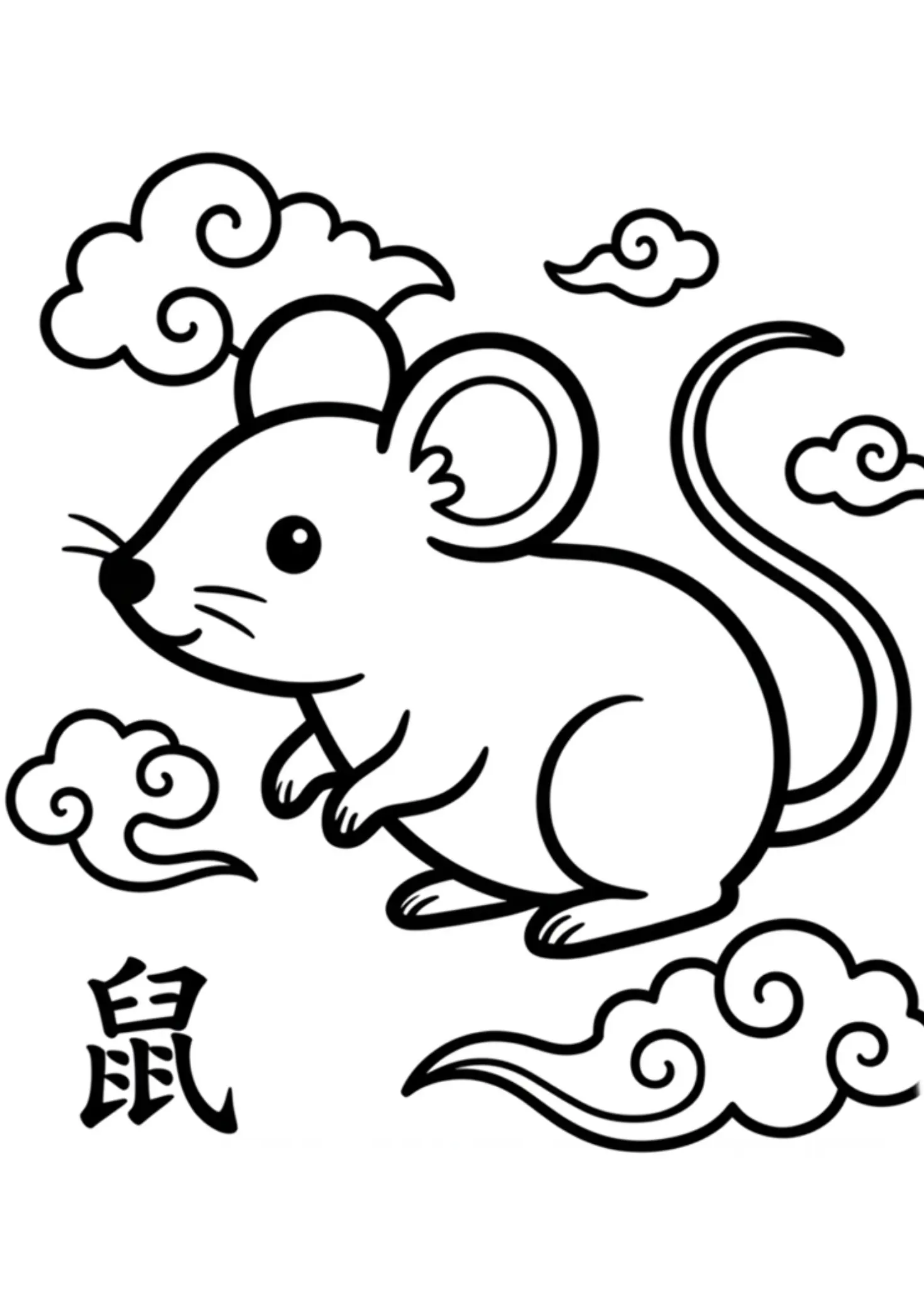 Coloring page of the Rat from the Chinese zodiac with Chinese character